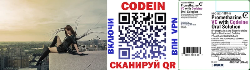 кракен как зайти  Южноуральск  Кодеиновый сироп Lean напиток Lean (лин)  что такое наркотик 