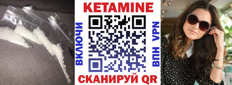 ссылка на мегу маркетплейс  Южноуральск  Кетамин ketamine 