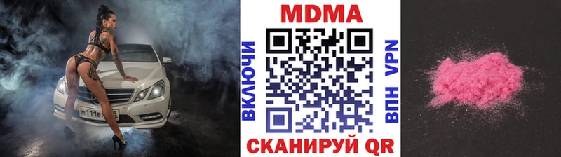 MDMA кристаллы  Южноуральск 