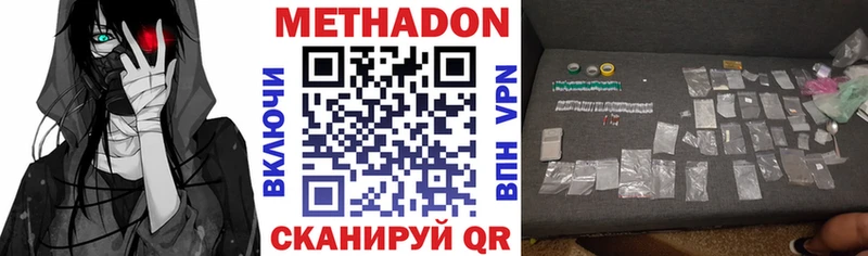 МЕТАДОН белоснежный даркнет сайт Южноуральск