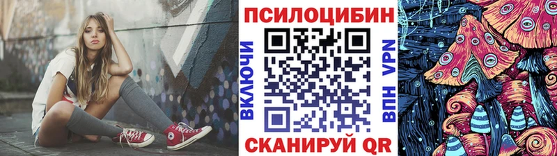 Псилоцибиновые грибы мухоморы Южноуральск
